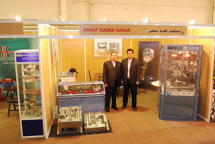 نمایشگاه-قطعات-یدکی-